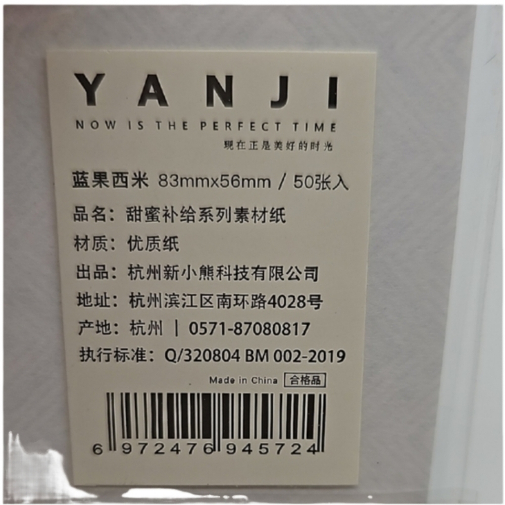 Yanji Mini Craft Paper blue & white NWT - Picture 2 of 10